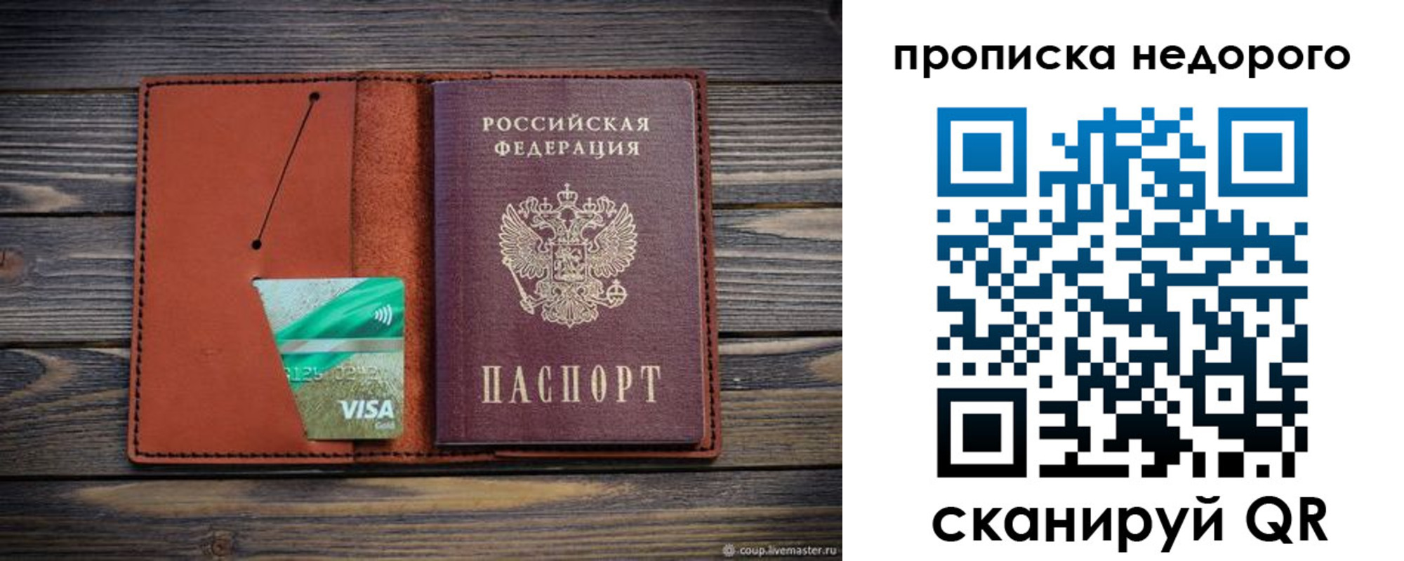 временная регистрация для всех в Владимирской области