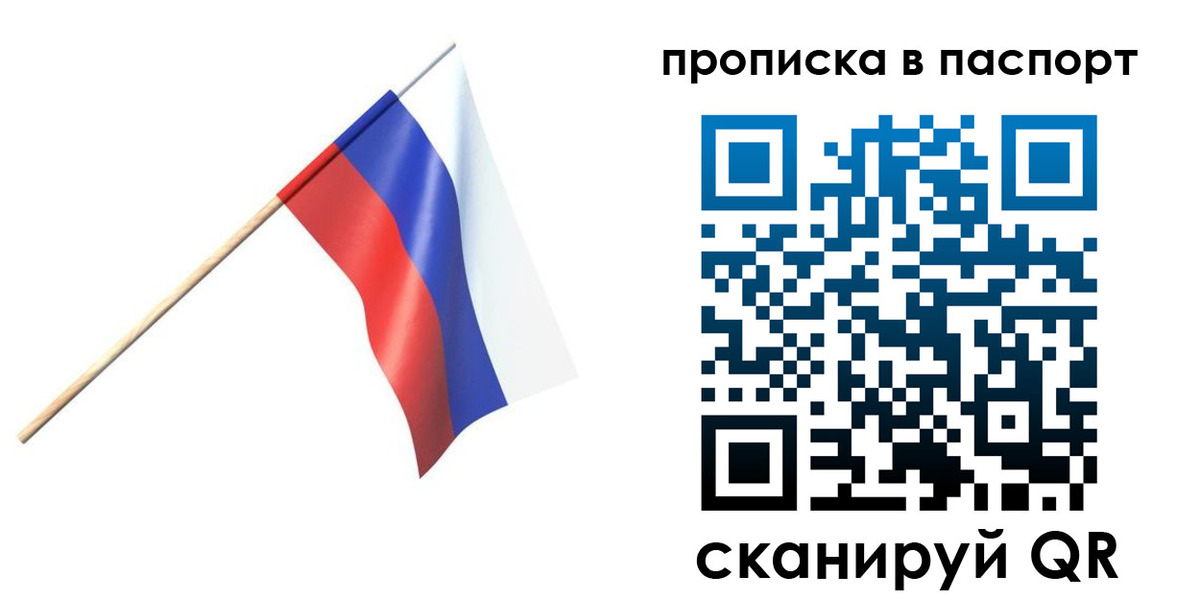 миграционный учет в Владимирской области
